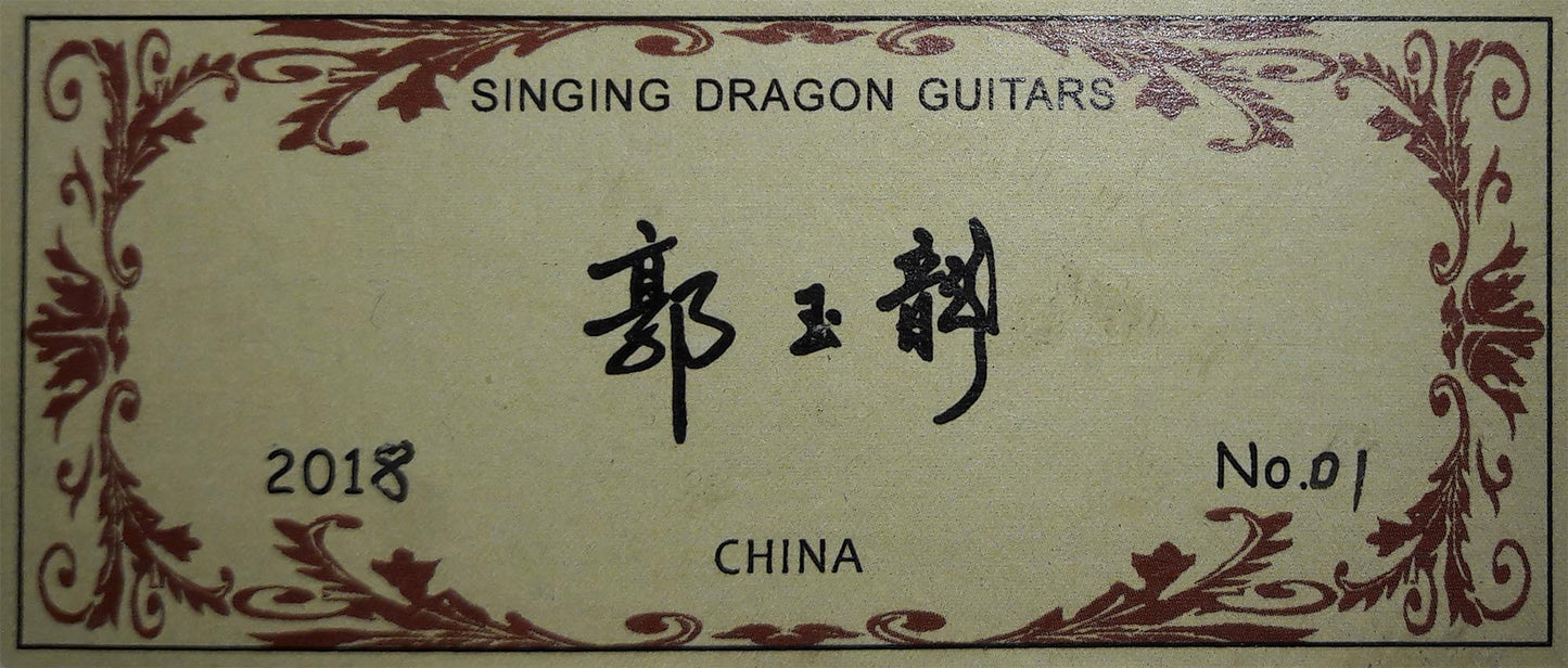 Yulong Guo - Flamenco 2018
