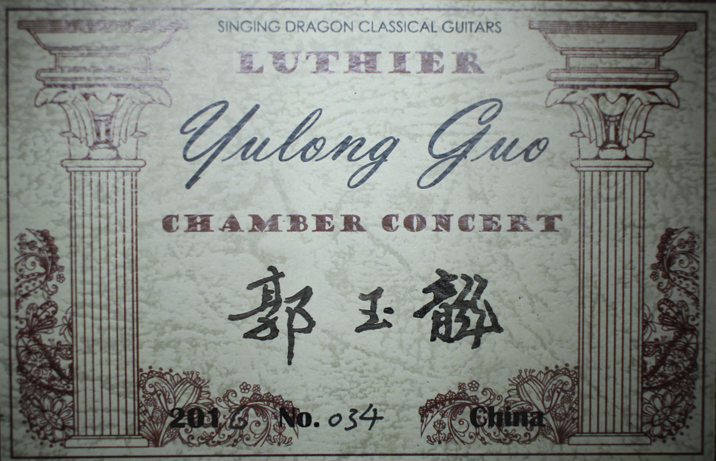 Yulong Guo - Chamber Concert Doubletop 2017